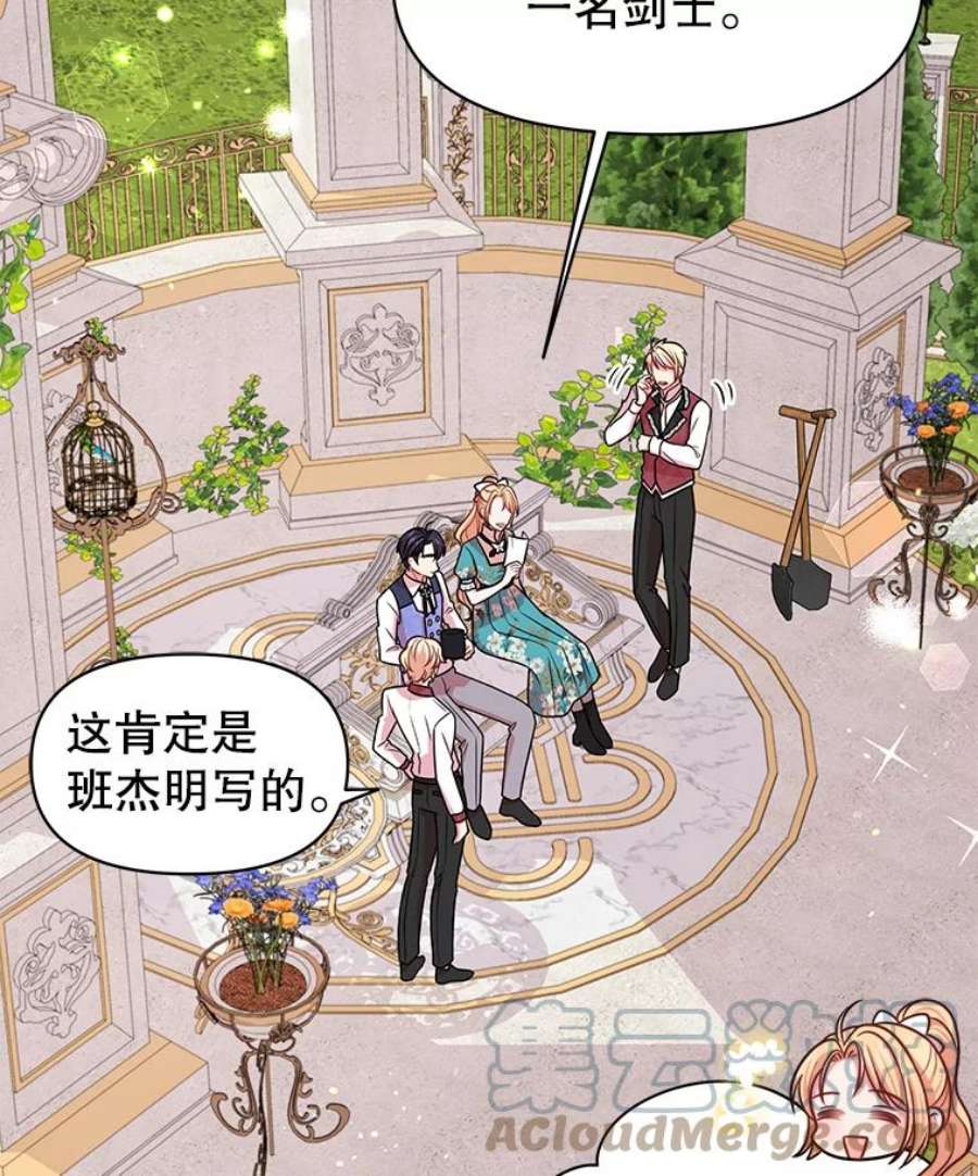 我把竹马养黑化19.开愿望箱