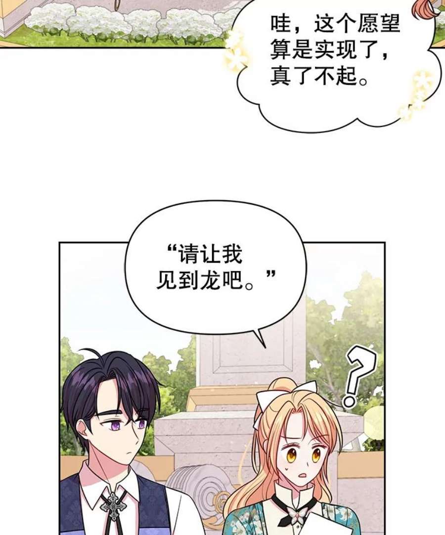 我把竹马养黑化19.开愿望箱