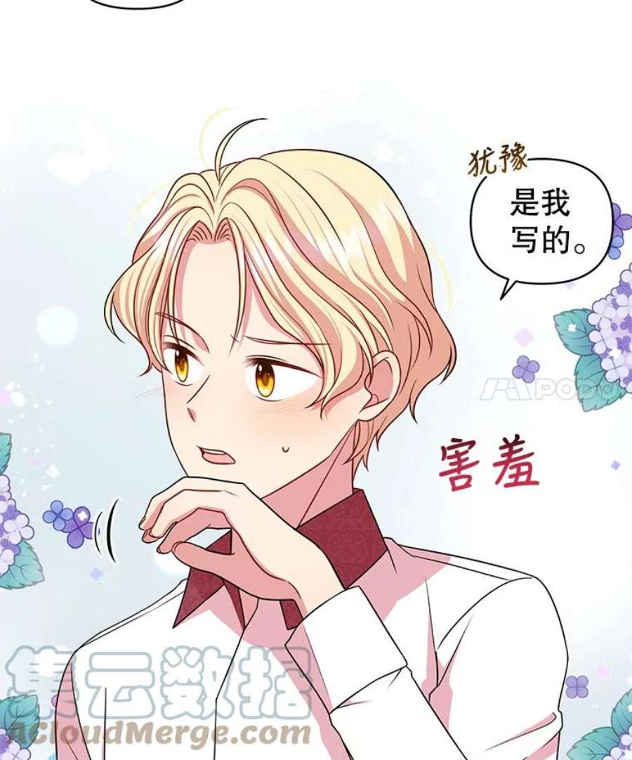 我把竹马养黑化19.开愿望箱