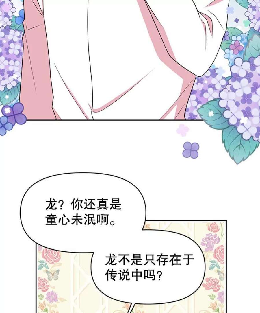 我把竹马养黑化19.开愿望箱