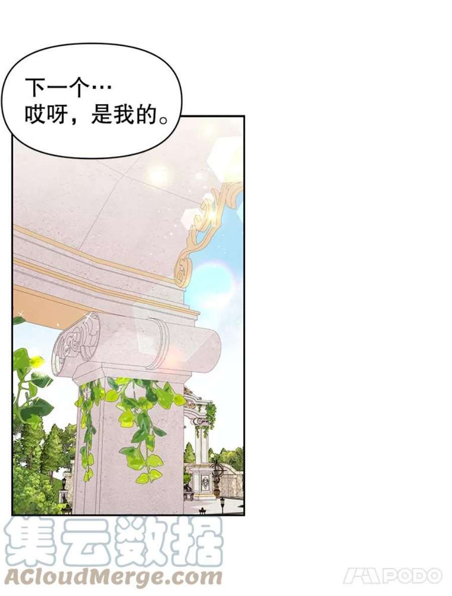 我把竹马养黑化19.开愿望箱