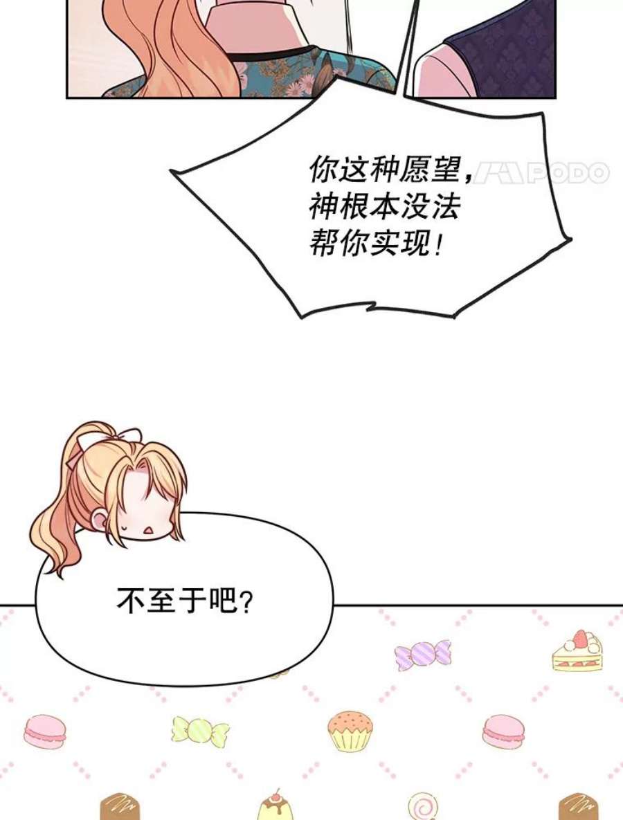 我把竹马养黑化19.开愿望箱