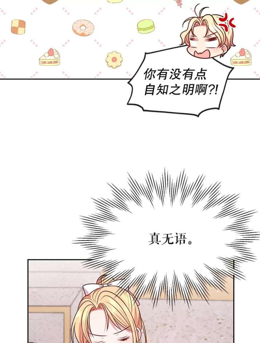 我把竹马养黑化19.开愿望箱