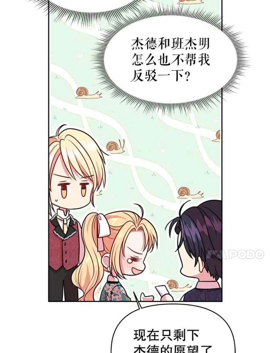 我把竹马养黑化19.开愿望箱