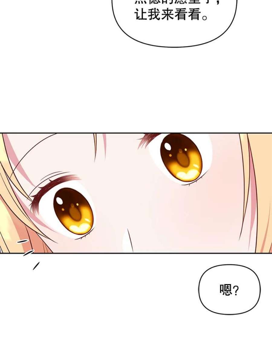 我把竹马养黑化19.开愿望箱