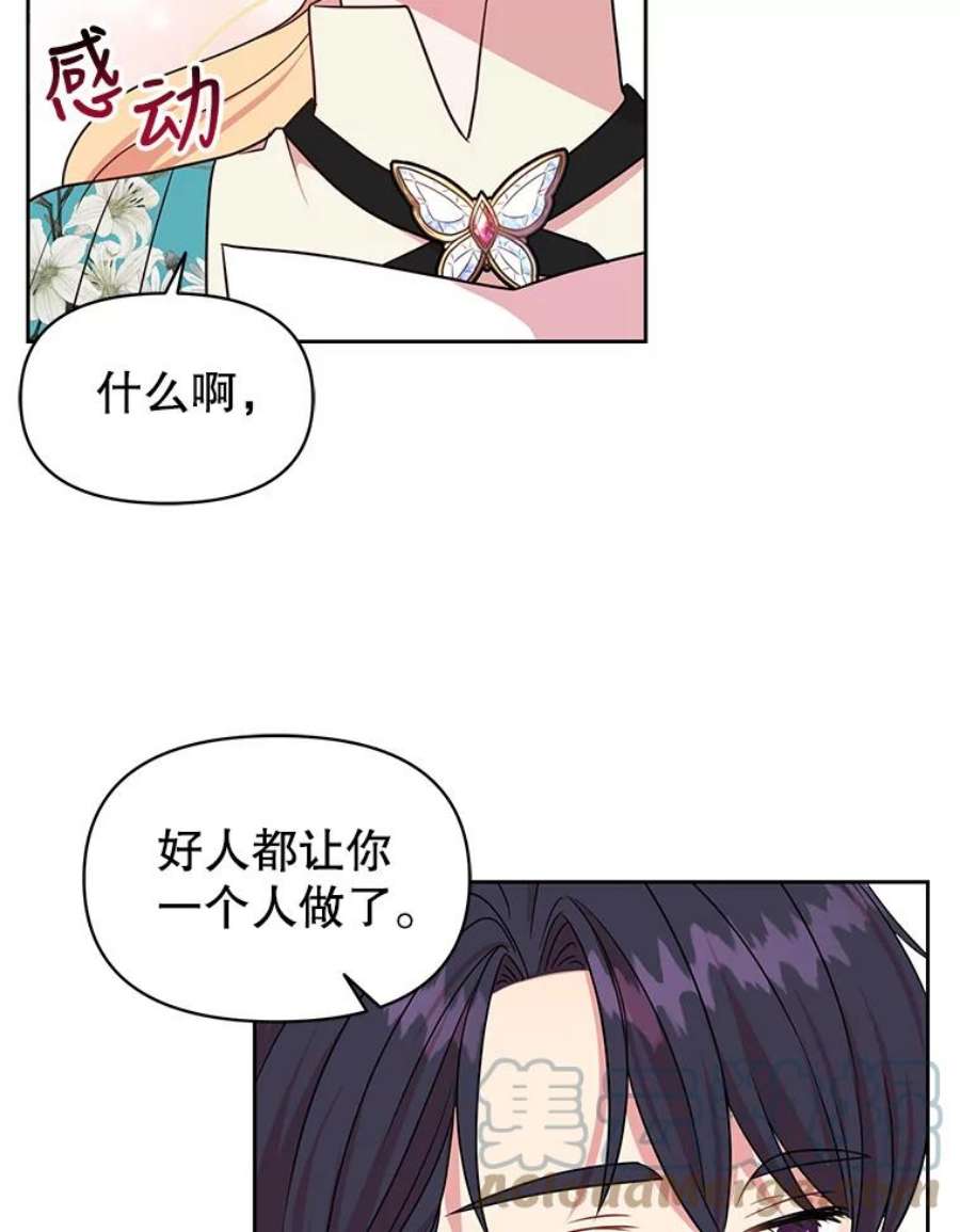 我把竹马养黑化19.开愿望箱