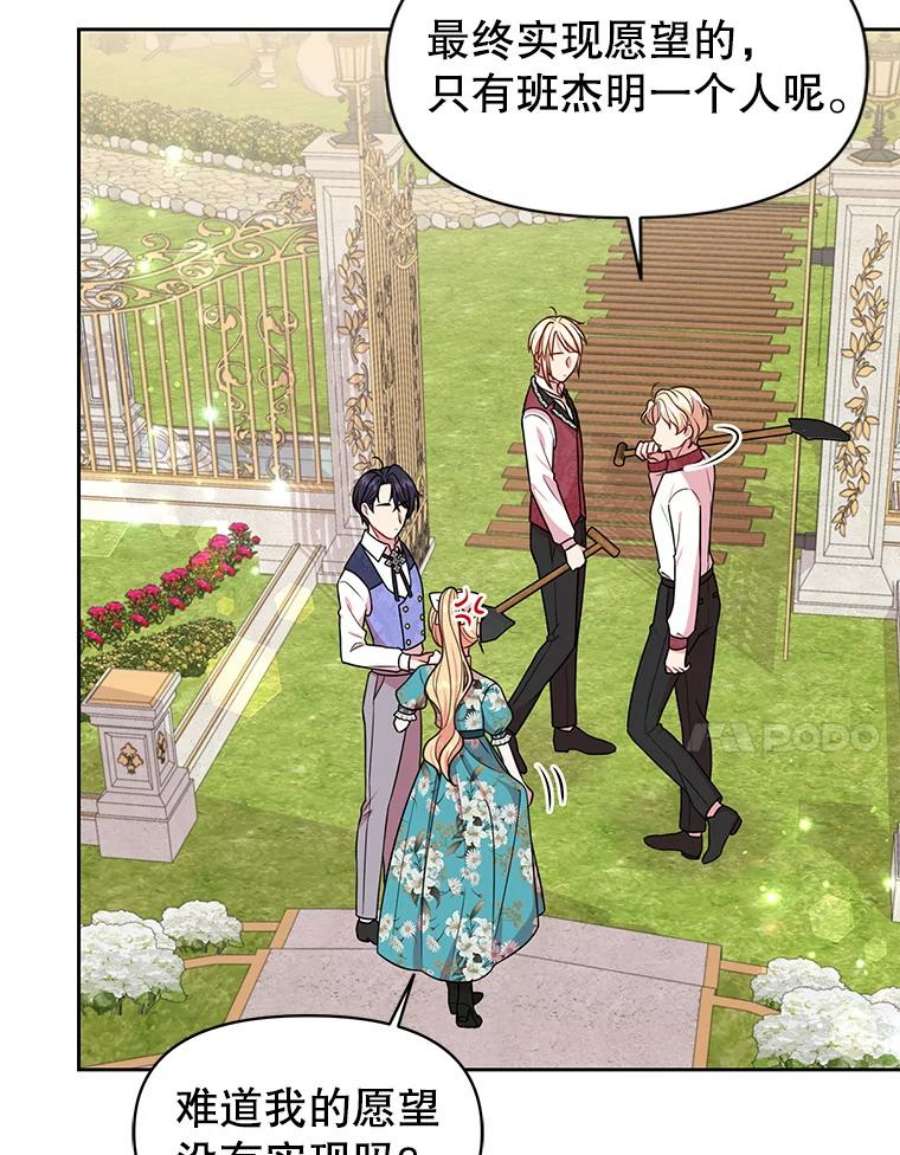 我把竹马养黑化19.开愿望箱