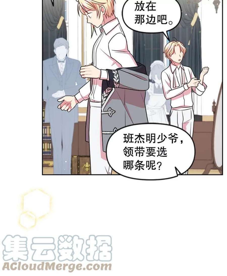 我把竹马养黑化19.开愿望箱