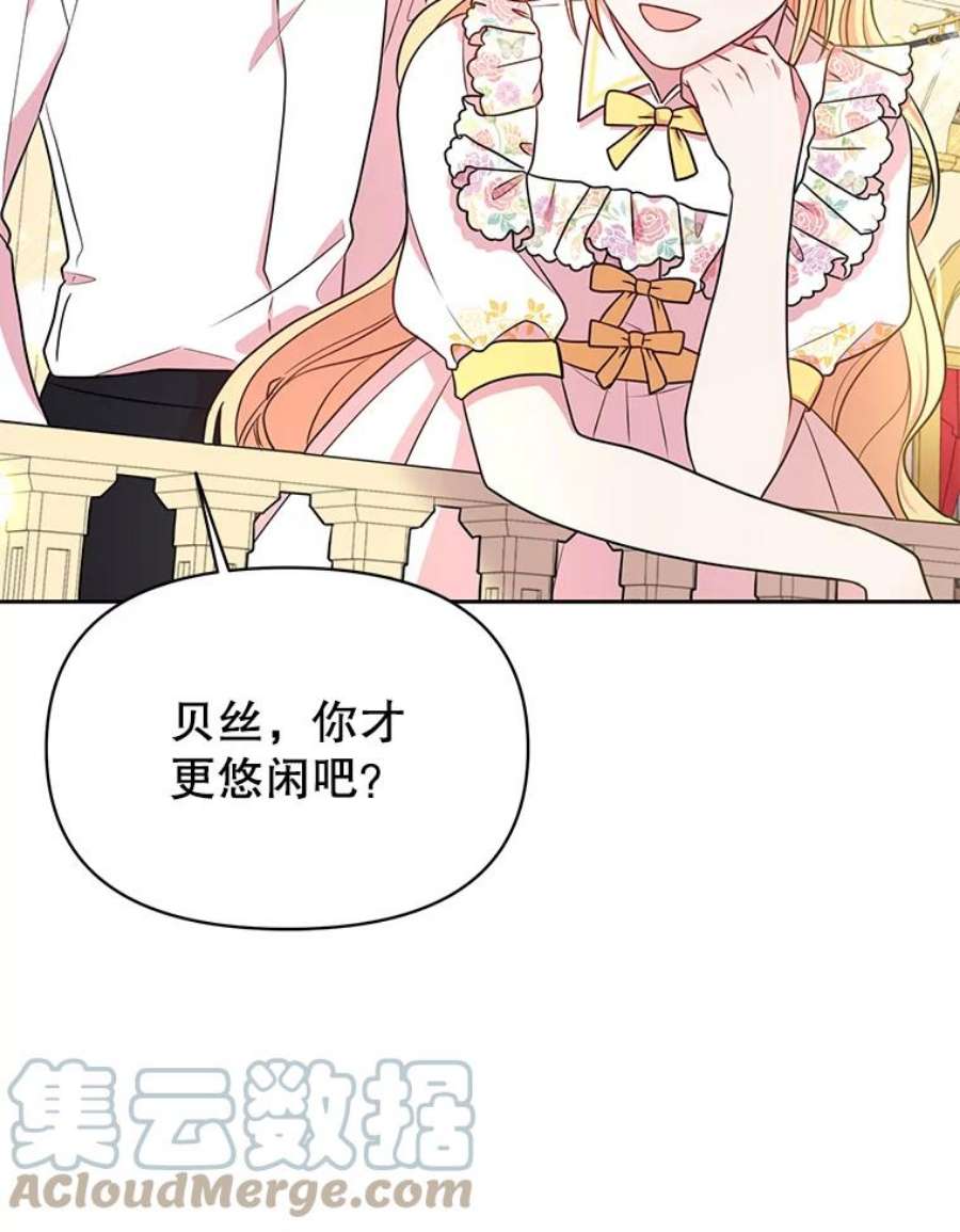 我把竹马养黑化19.开愿望箱