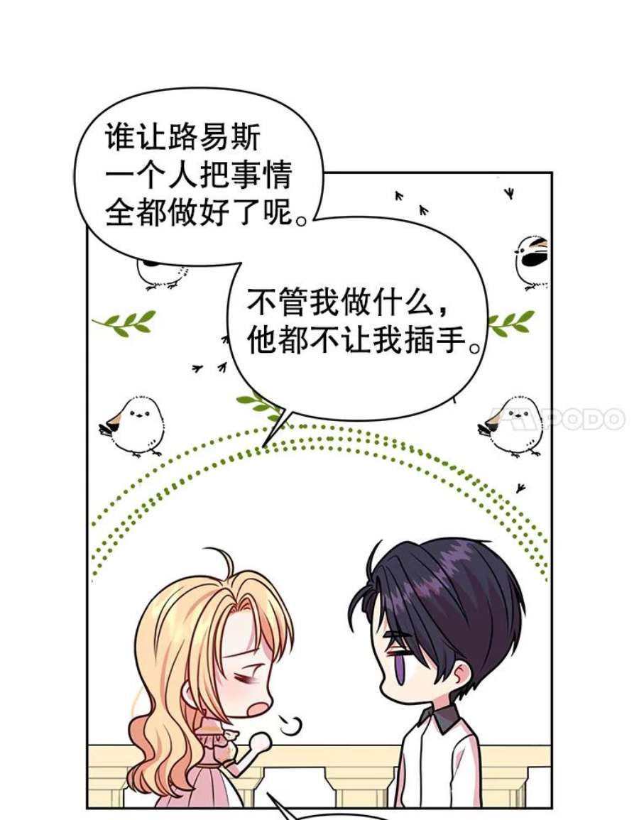 我把竹马养黑化19.开愿望箱