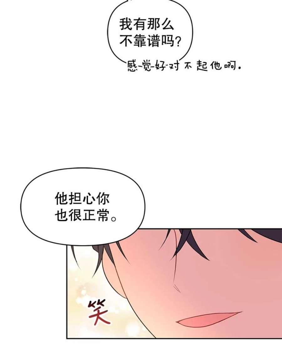 我把竹马养黑化19.开愿望箱