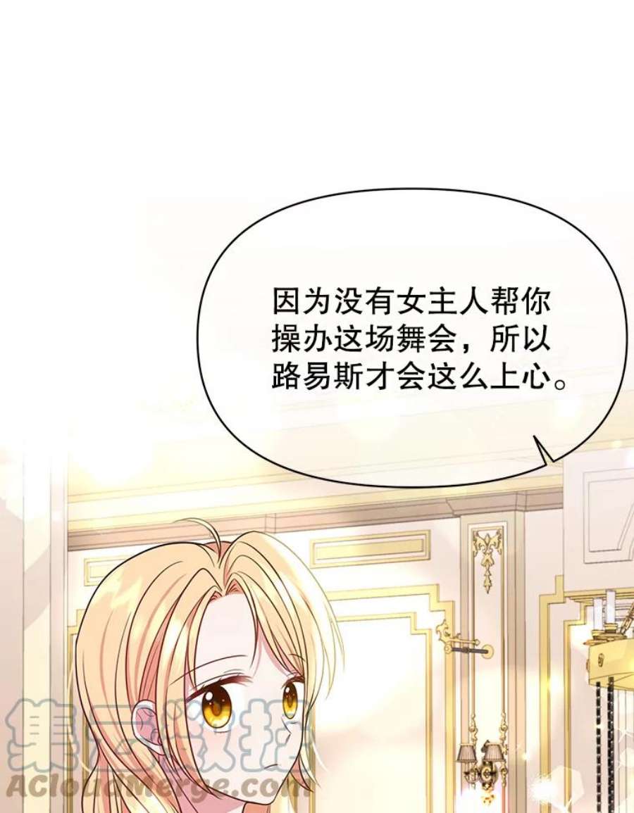 我把竹马养黑化19.开愿望箱