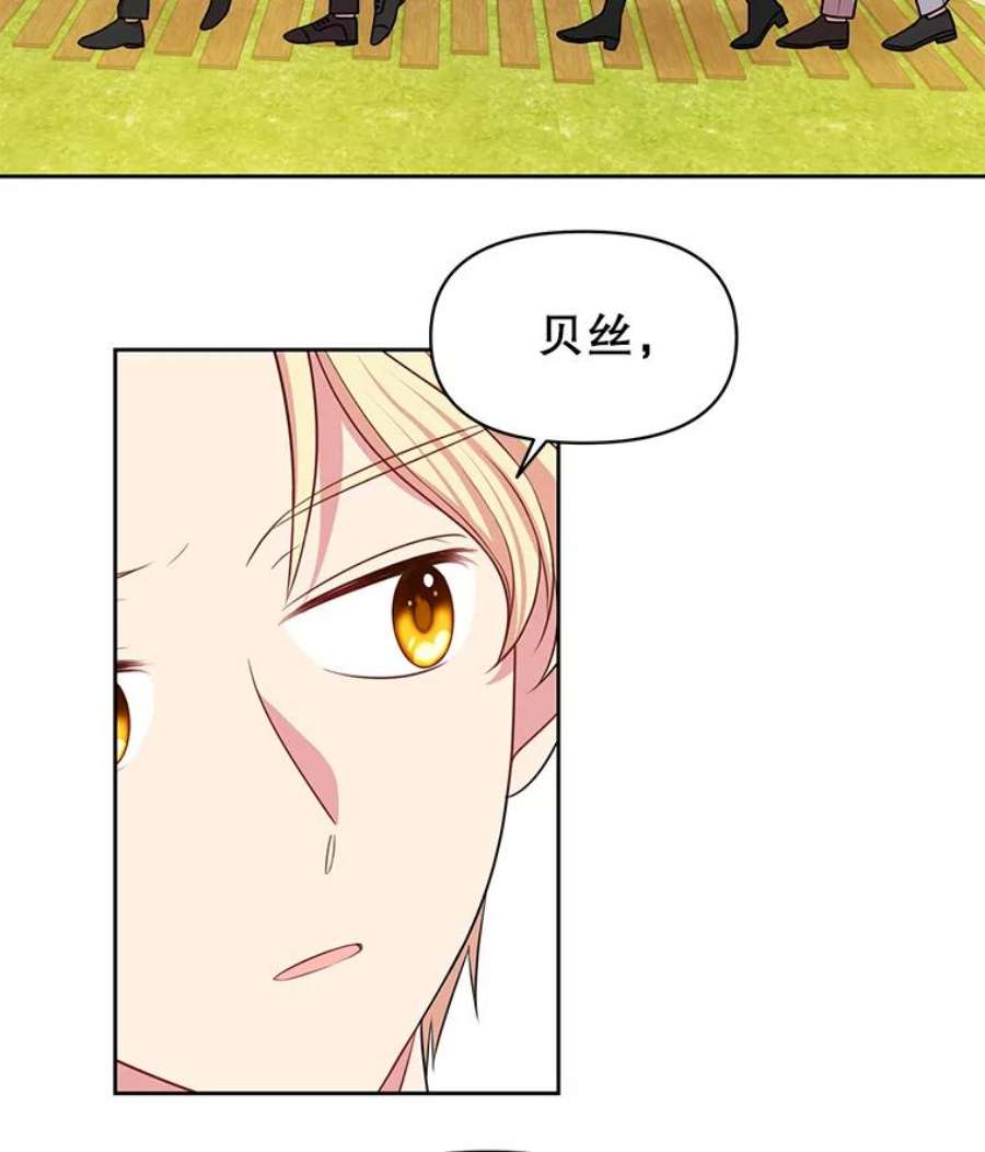 我把竹马养黑化19.开愿望箱