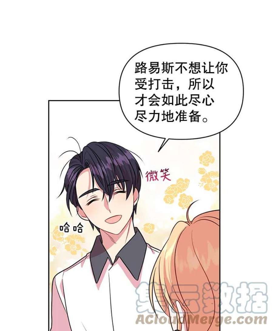 我把竹马养黑化19.开愿望箱