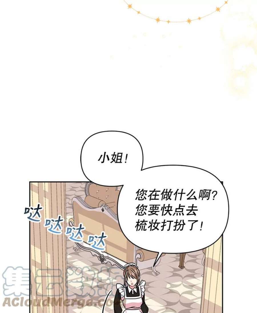 我把竹马养黑化19.开愿望箱