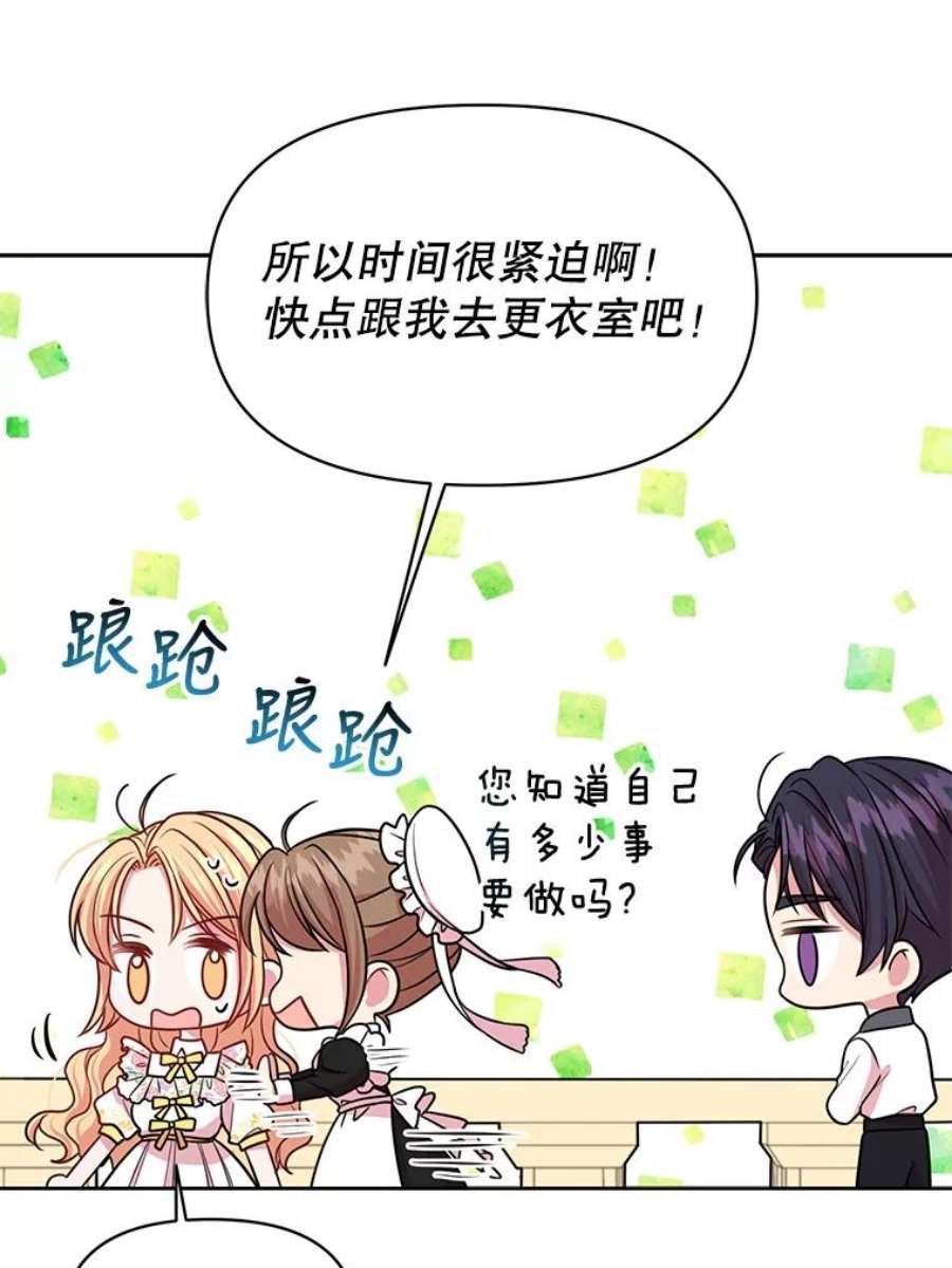 我把竹马养黑化19.开愿望箱