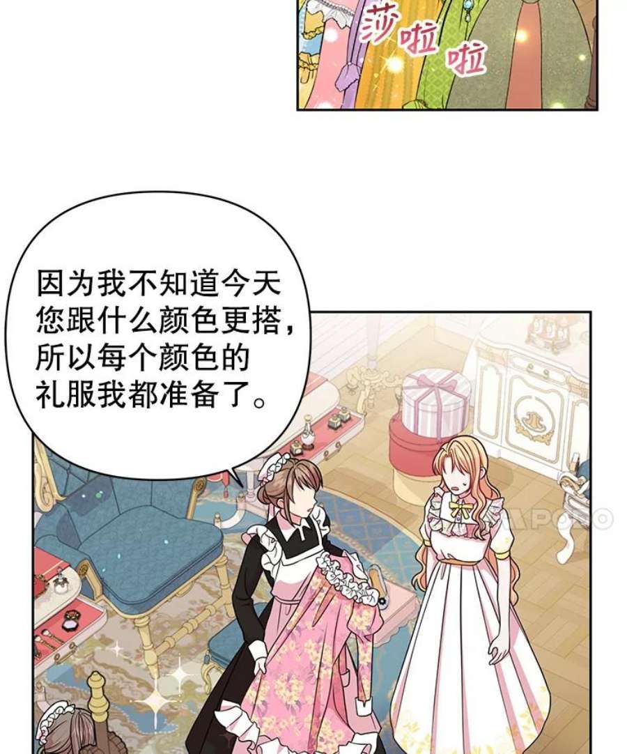 我把竹马养黑化20.舞会开始