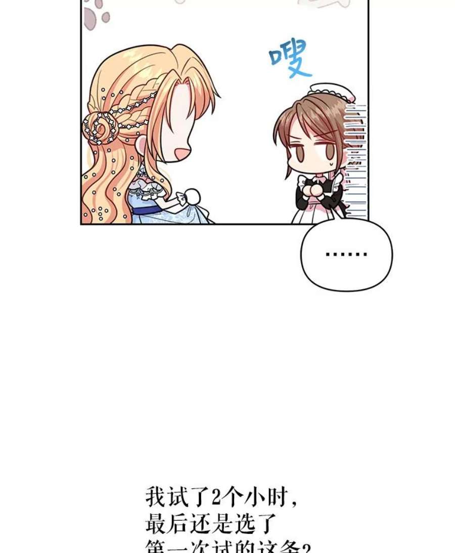 我把竹马养黑化20.舞会开始