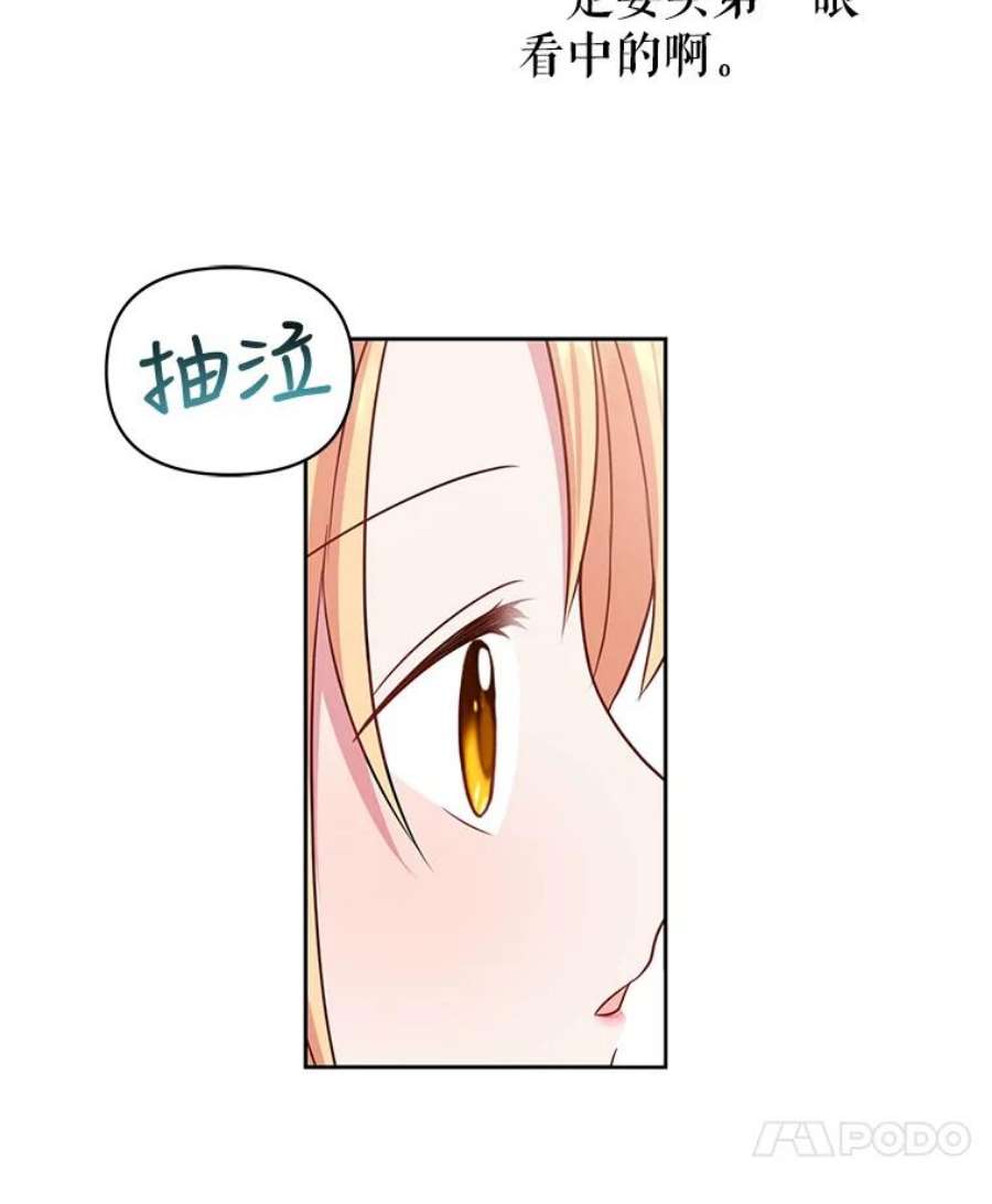 我把竹马养黑化20.舞会开始