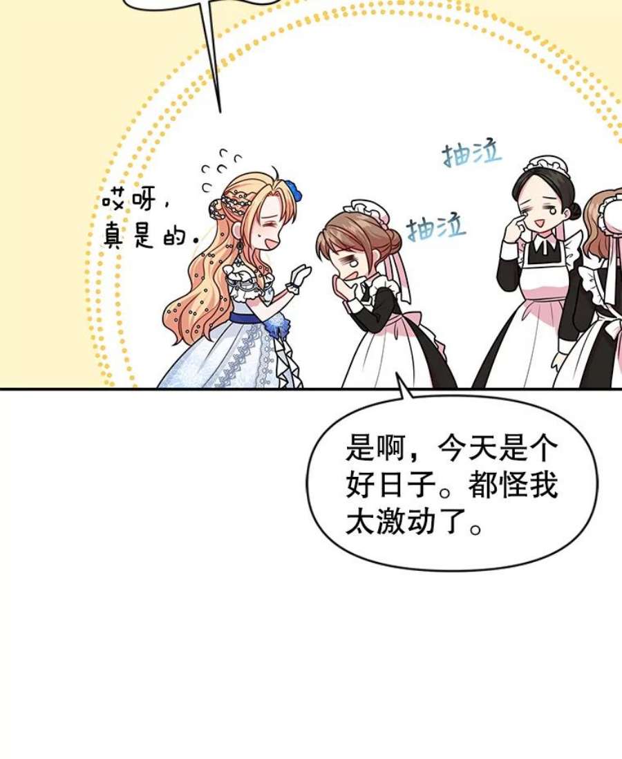 我把竹马养黑化20.舞会开始