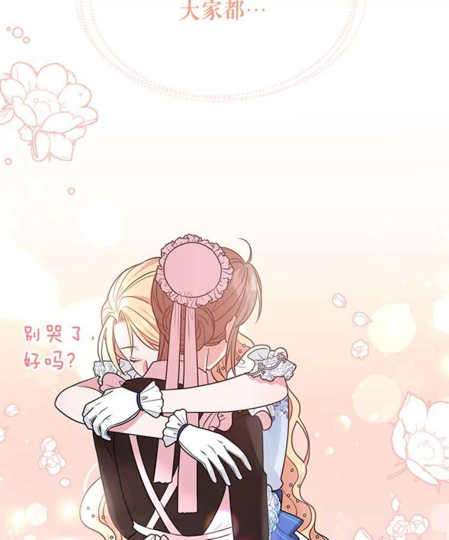 我把竹马养黑化20.舞会开始