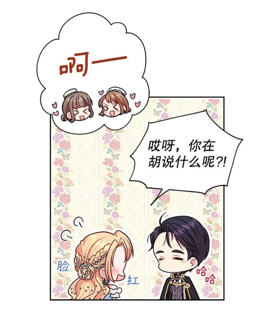 我把竹马养黑化20.舞会开始