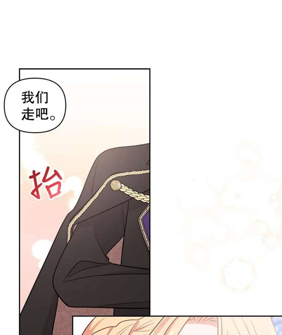 我把竹马养黑化20.舞会开始