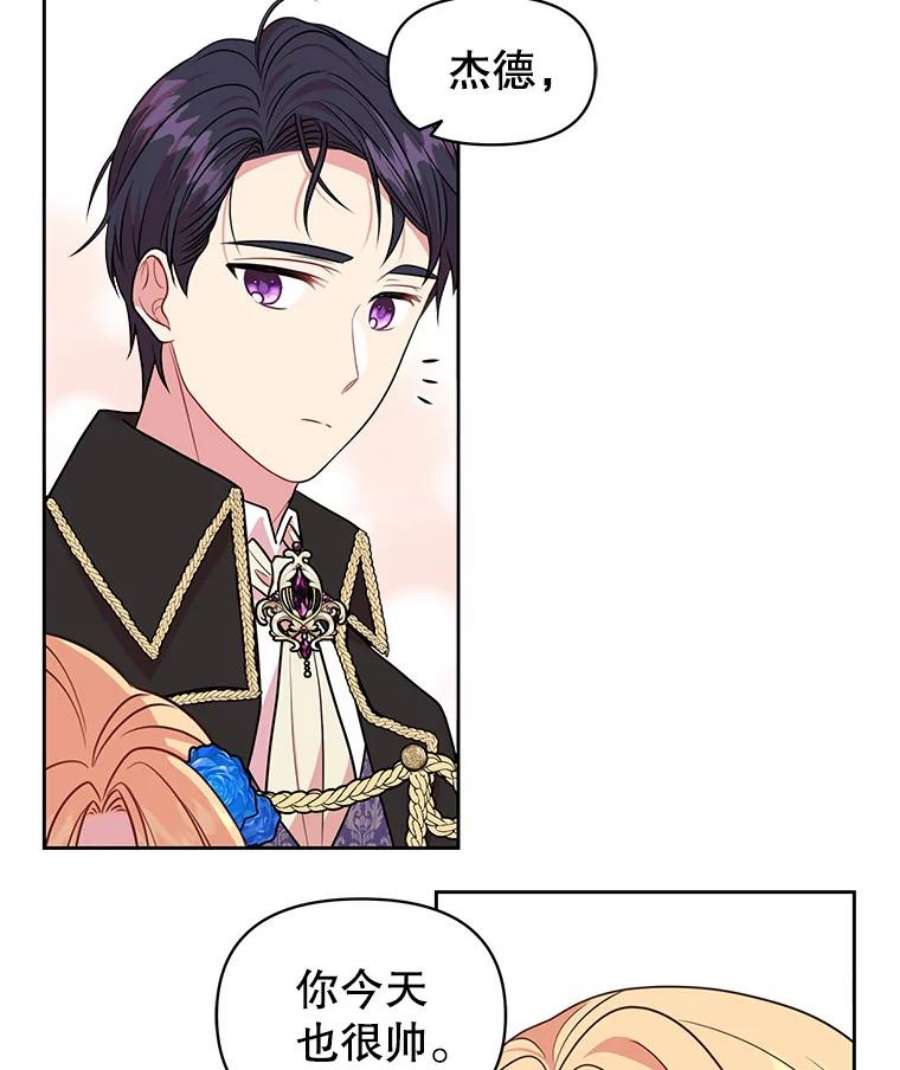 我把竹马养黑化20.舞会开始