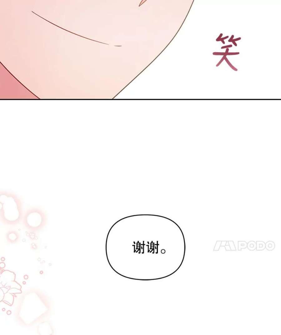 我把竹马养黑化20.舞会开始