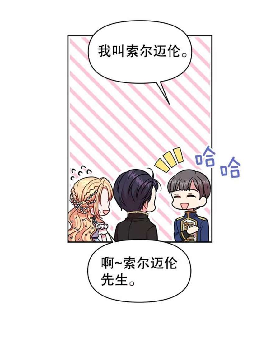 我把竹马养黑化20.舞会开始