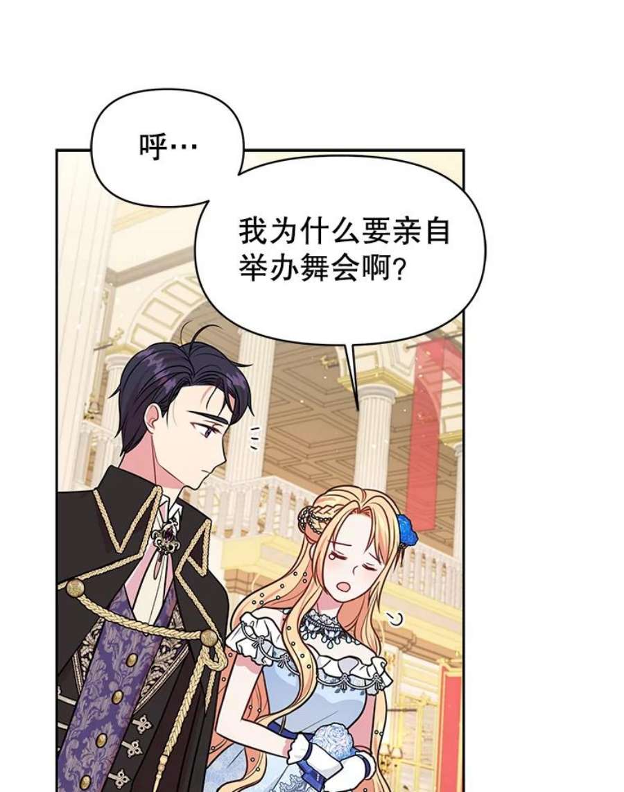 我把竹马养黑化20.舞会开始