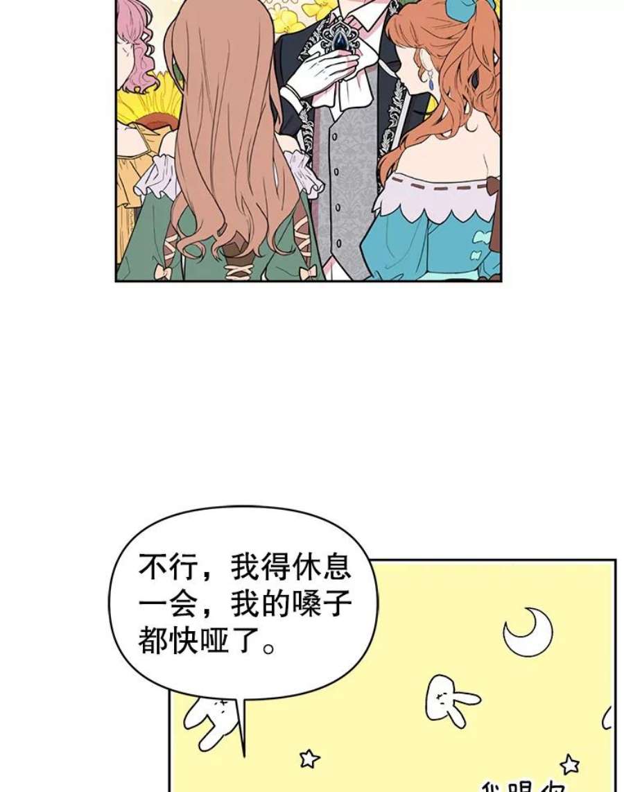 我把竹马养黑化20.舞会开始