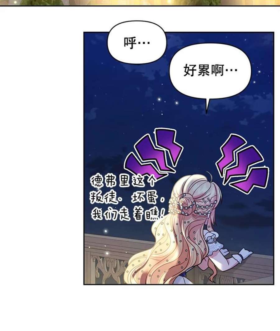 我把竹马养黑化20.舞会开始