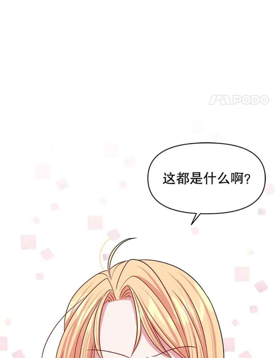 我把竹马养黑化20.舞会开始