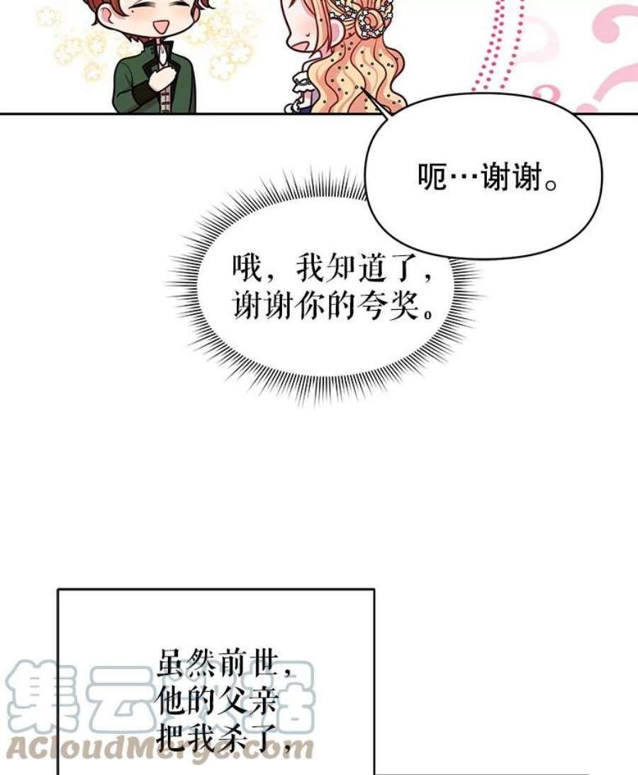 我把竹马养黑化21.行刑人之子