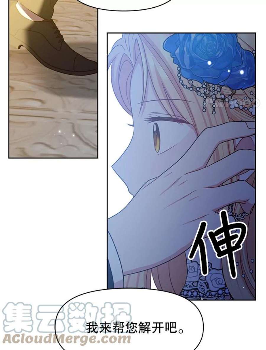 我把竹马养黑化21.行刑人之子