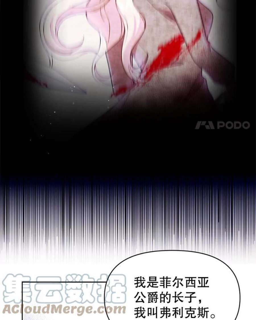 我把竹马养黑化21.行刑人之子