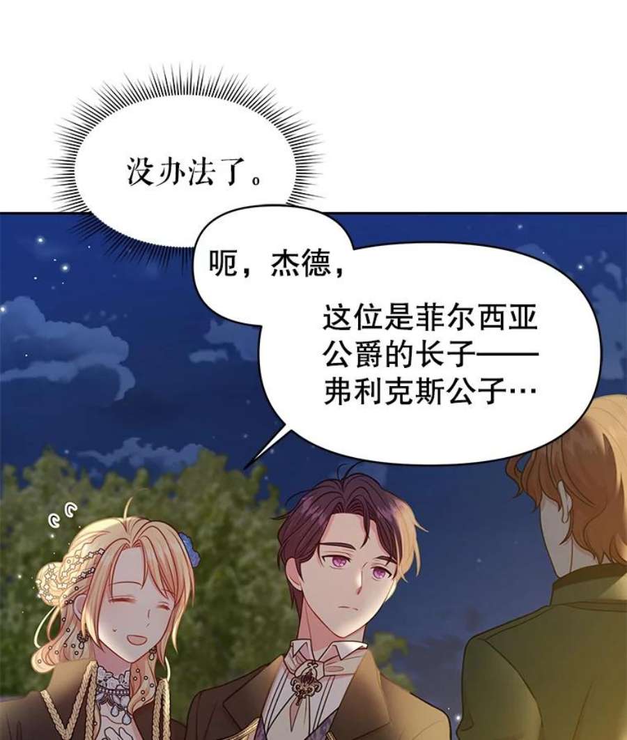 我把竹马养黑化21.行刑人之子