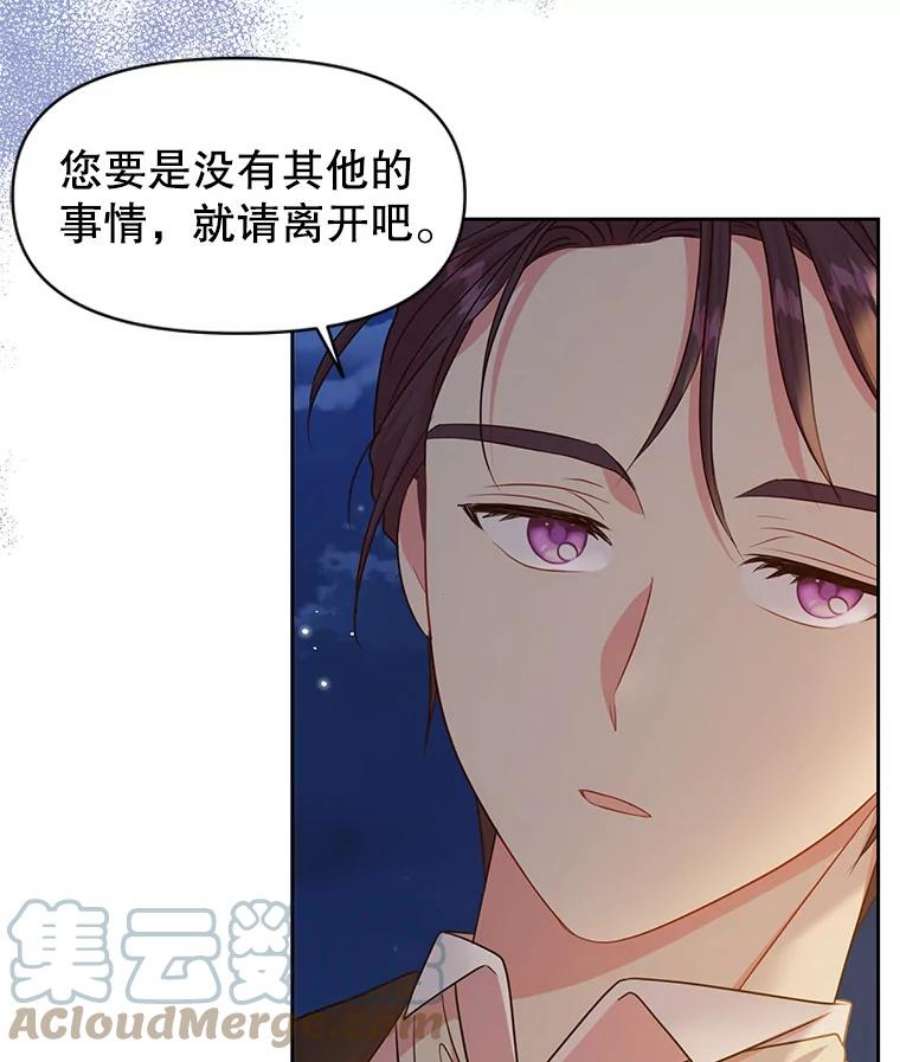 我把竹马养黑化21.行刑人之子