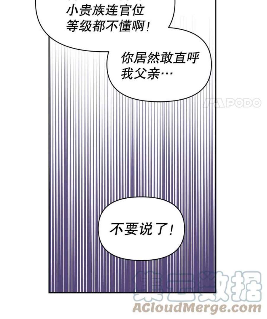 我把竹马养黑化21.行刑人之子