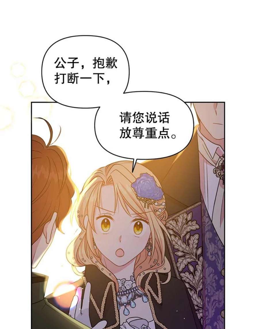 我把竹马养黑化21.行刑人之子