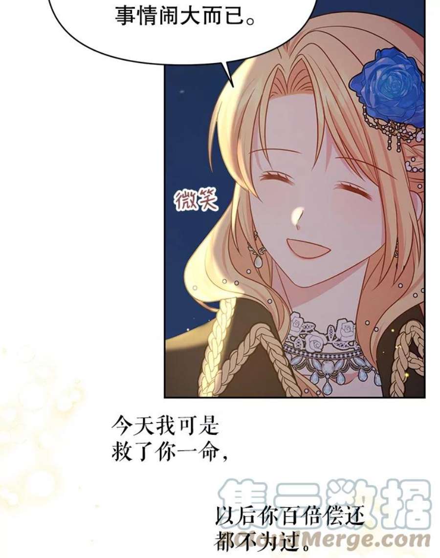 我把竹马养黑化21.行刑人之子