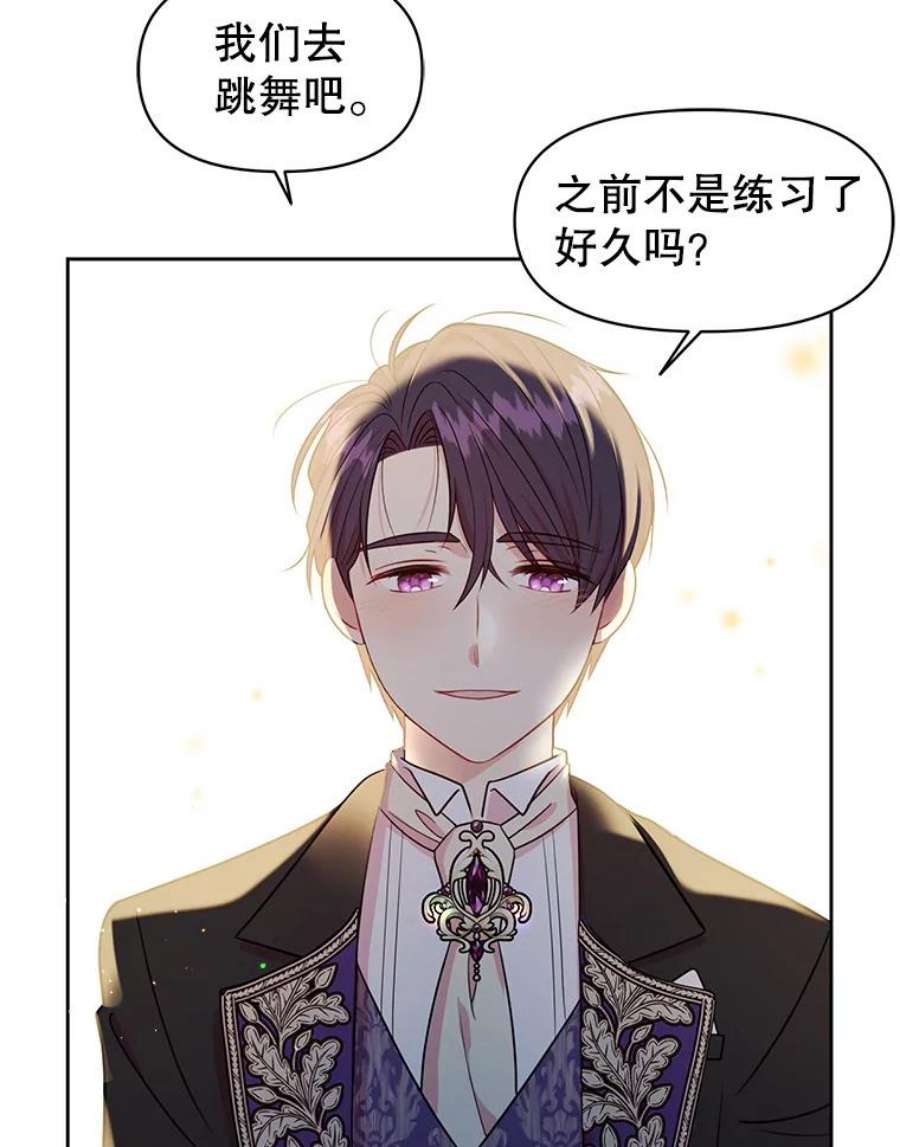 我把竹马养黑化22.与皇太子碰面