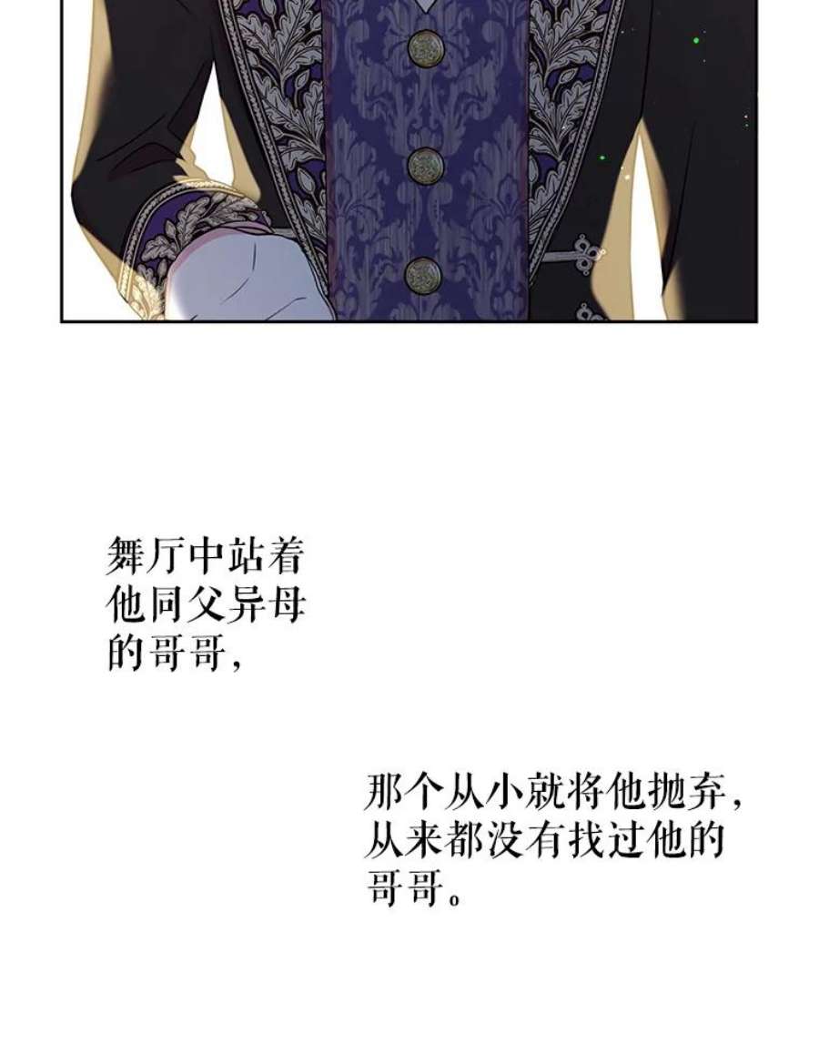 我把竹马养黑化22.与皇太子碰面