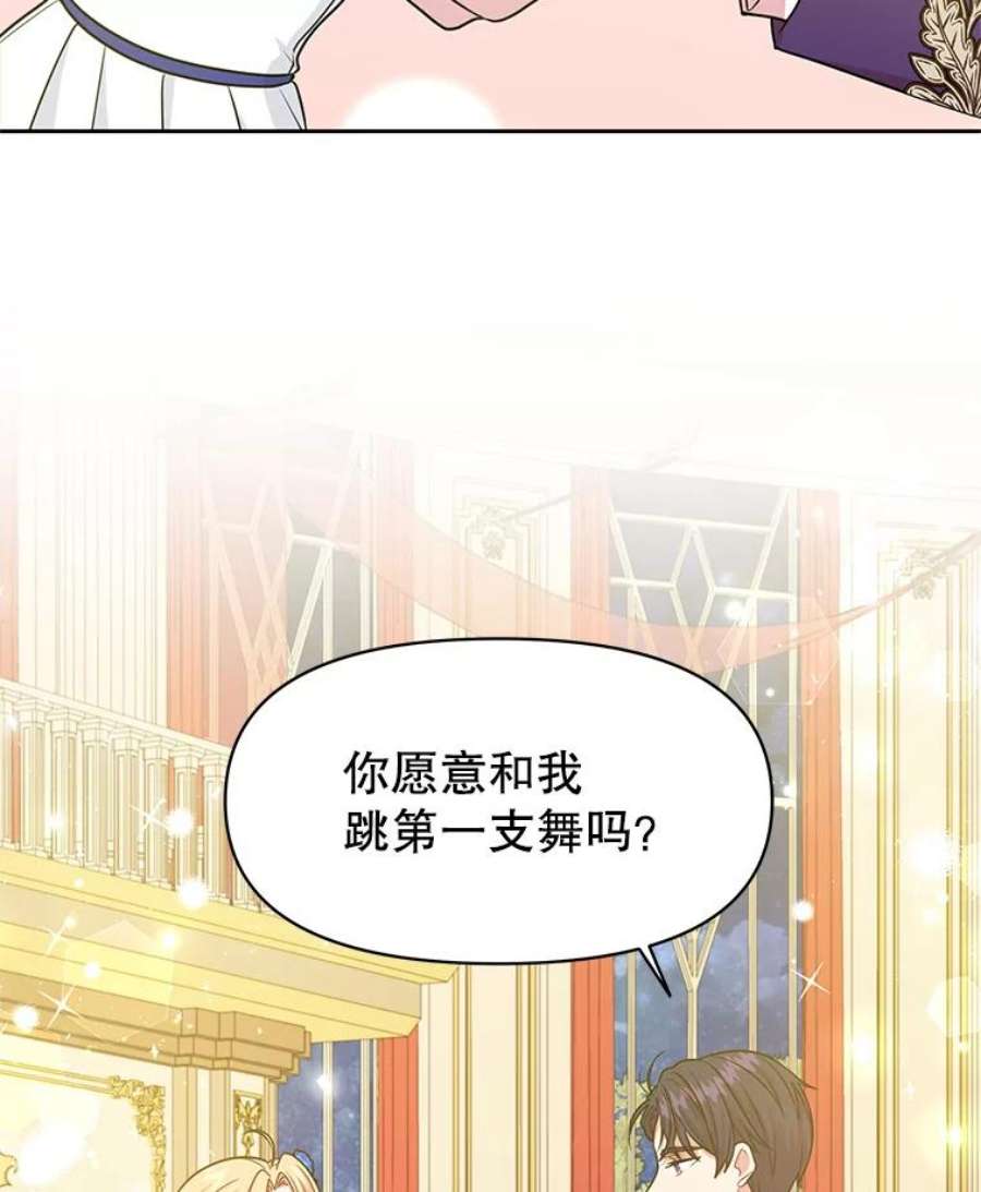 我把竹马养黑化22.与皇太子碰面