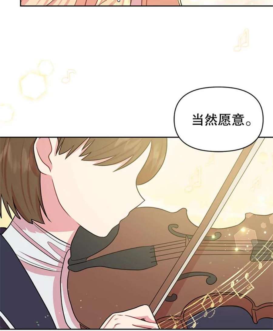 我把竹马养黑化22.与皇太子碰面