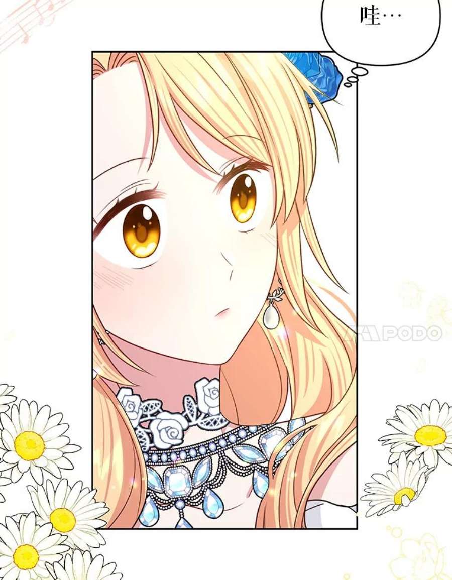 我把竹马养黑化22.与皇太子碰面