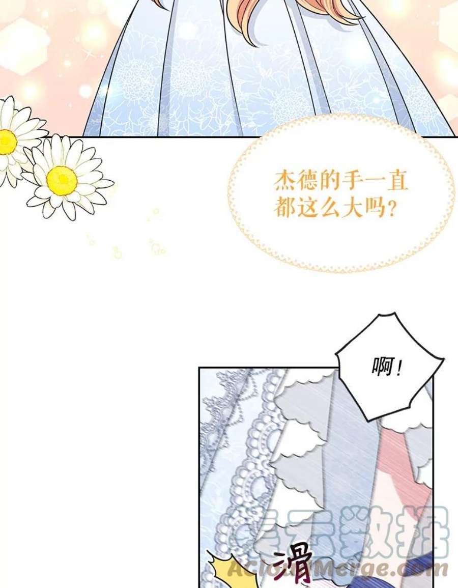 我把竹马养黑化22.与皇太子碰面