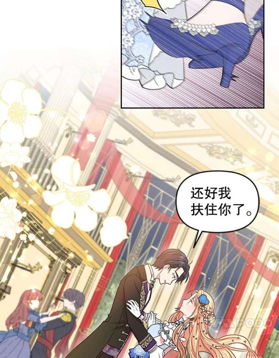 我把竹马养黑化22.与皇太子碰面