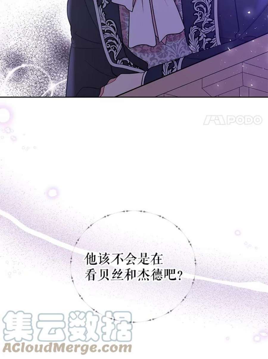 我把竹马养黑化22.与皇太子碰面